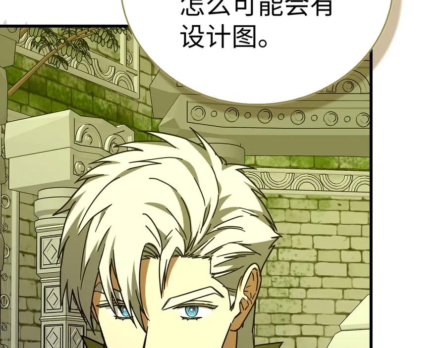 圣子是什么狗屁，这是现代医学的力量 - 第143话 祭坛 - 第98张图