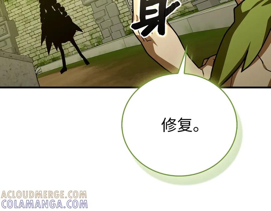 圣子是什么狗屁，这是现代医学的力量 - 第143话 祭坛 - 第105张图