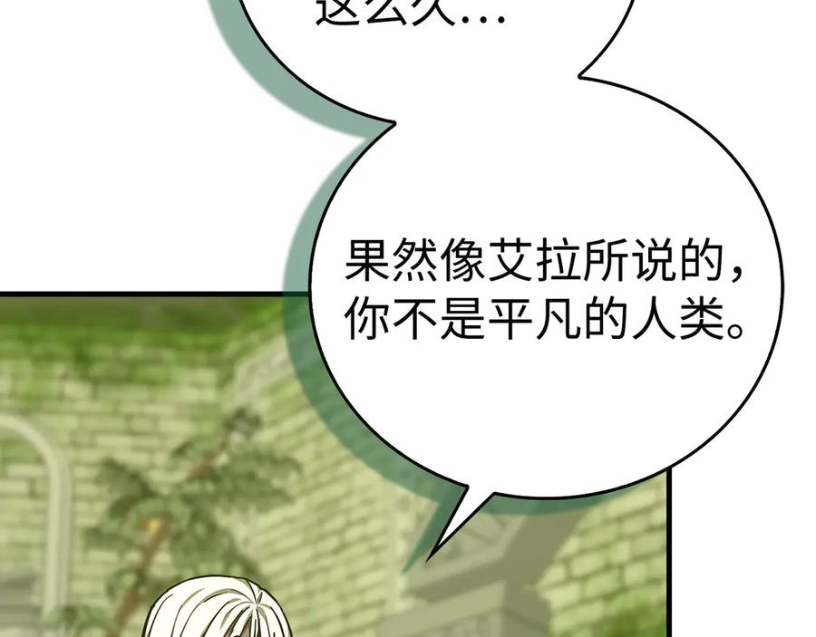 圣子是什么狗屁，这是现代医学的力量 - 第143话 祭坛 - 第78张图