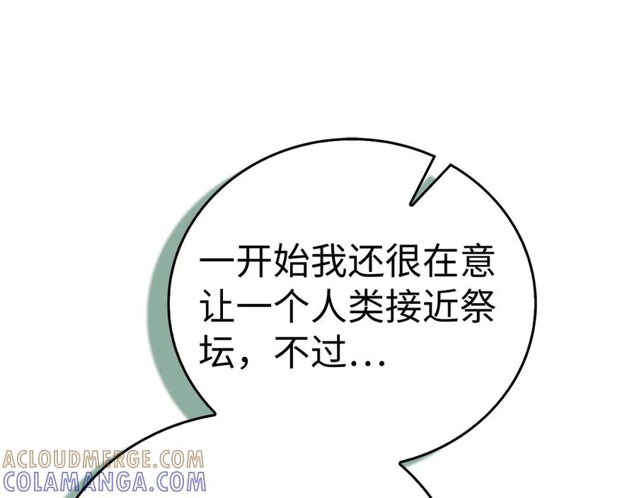 圣子是什么狗屁，这是现代医学的力量 - 第143话 祭坛 - 第81张图