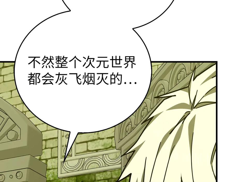 圣子是什么狗屁，这是现代医学的力量 - 第143话 祭坛 - 第127张图