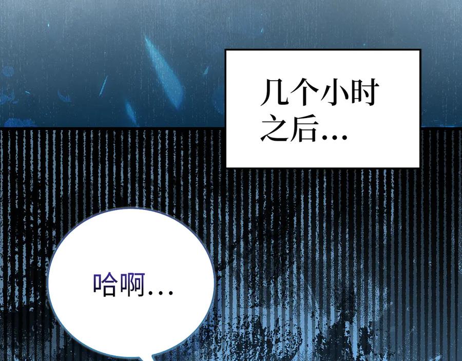 圣子是什么狗屁，这是现代医学的力量 - 第143话 祭坛 - 第74张图