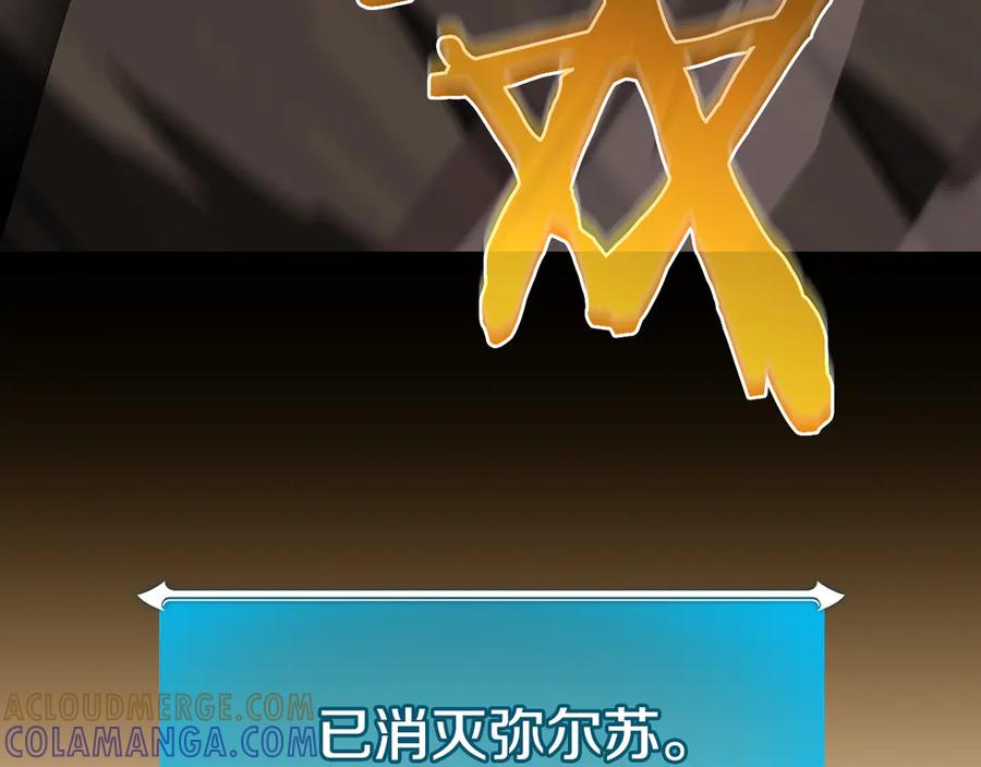 《全民神战：只有我能看到隐藏信息》完结篇 神战的主人——BJ大魔道师 第137页