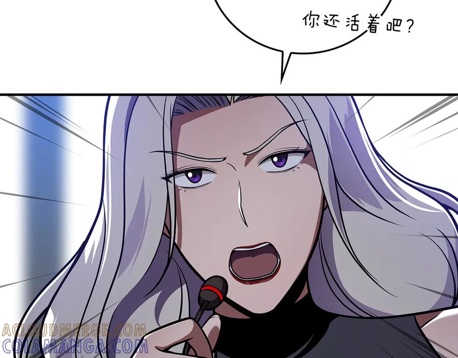 《全民神战：只有我能看到隐藏信息》完结篇 神战的主人——BJ大魔道师 第29页