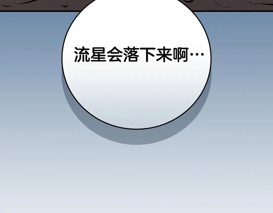 《全民神战：只有我能看到隐藏信息》完结篇 神战的主人——BJ大魔道师 第16页