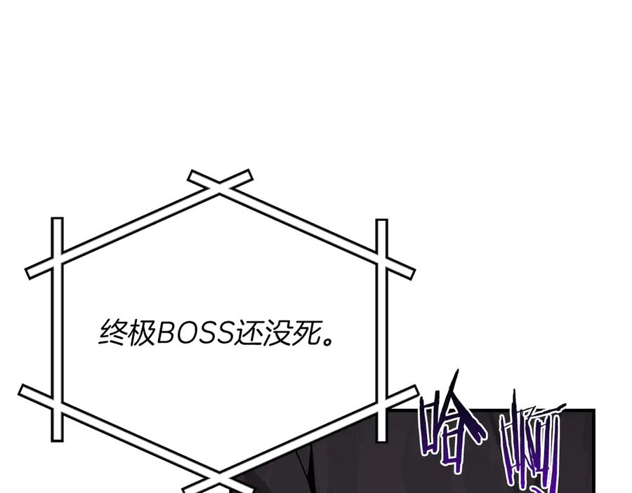 《全民神战：只有我能看到隐藏信息》完结篇 神战的主人——BJ大魔道师 第31页