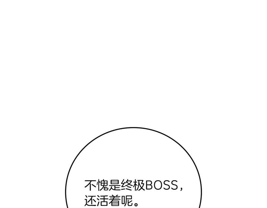 《全民神战：只有我能看到隐藏信息》完结篇 神战的主人——BJ大魔道师 第36页