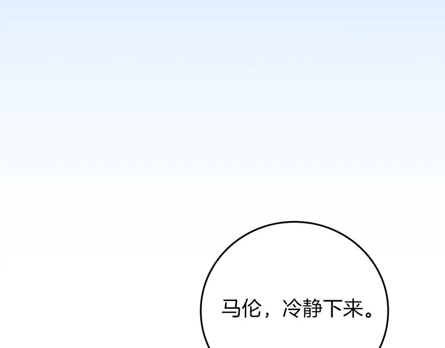 《全民神战：只有我能看到隐藏信息》完结篇 神战的主人——BJ大魔道师 第28页