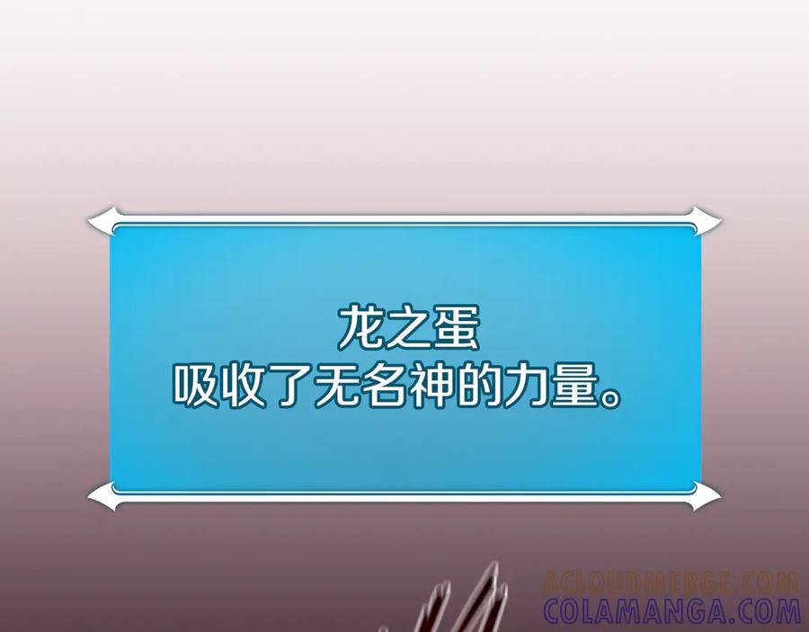 《全民神战：只有我能看到隐藏信息》完结篇 神战的主人——BJ大魔道师 第149页