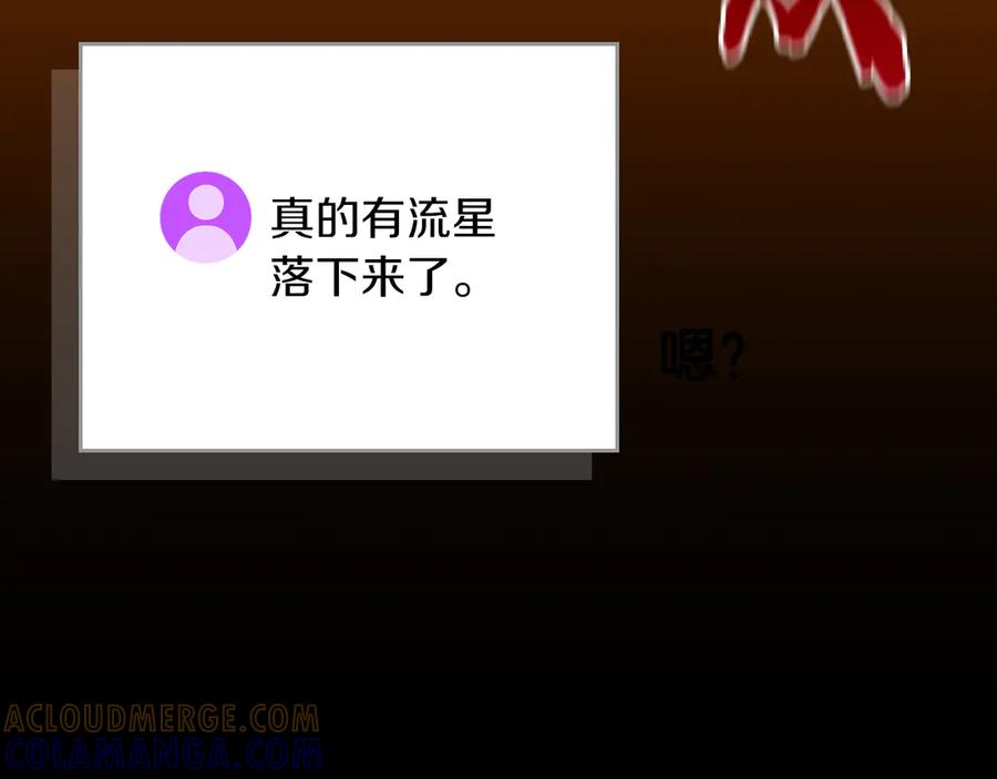《全民神战：只有我能看到隐藏信息》完结篇 神战的主人——BJ大魔道师 第5页