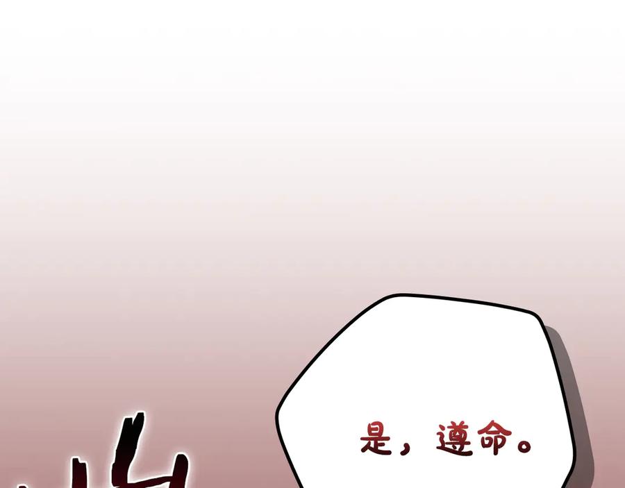 《全民神战：只有我能看到隐藏信息》完结篇 神战的主人——BJ大魔道师 第47页