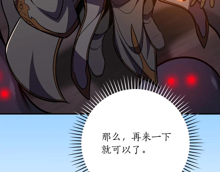 《全民神战：只有我能看到隐藏信息》完结篇 神战的主人——BJ大魔道师 第43页