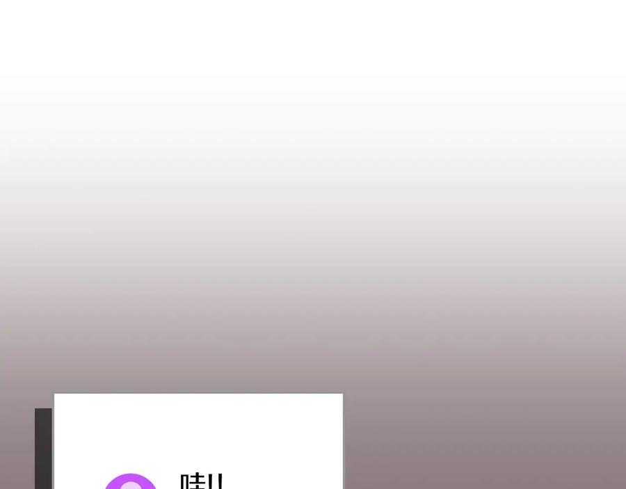 《全民神战：只有我能看到隐藏信息》完结篇 神战的主人——BJ大魔道师 第142页