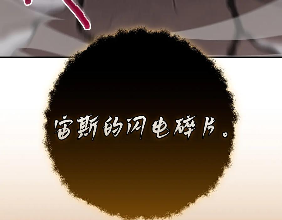 《全民神战：只有我能看到隐藏信息》完结篇 神战的主人——BJ大魔道师 第84页