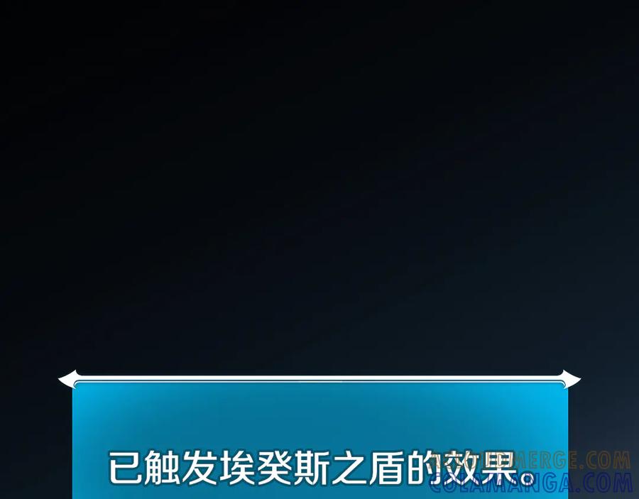 《全民神战：只有我能看到隐藏信息》完结篇 神战的主人——BJ大魔道师 第9页