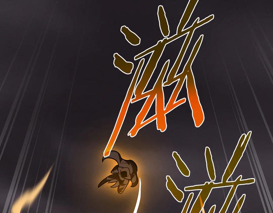 《全民神战：只有我能看到隐藏信息》完结篇 神战的主人——BJ大魔道师 第86页