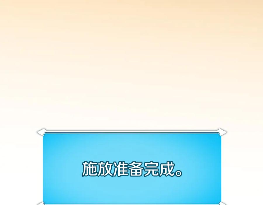 《全民神战：只有我能看到隐藏信息》完结篇 神战的主人——BJ大魔道师 第102页