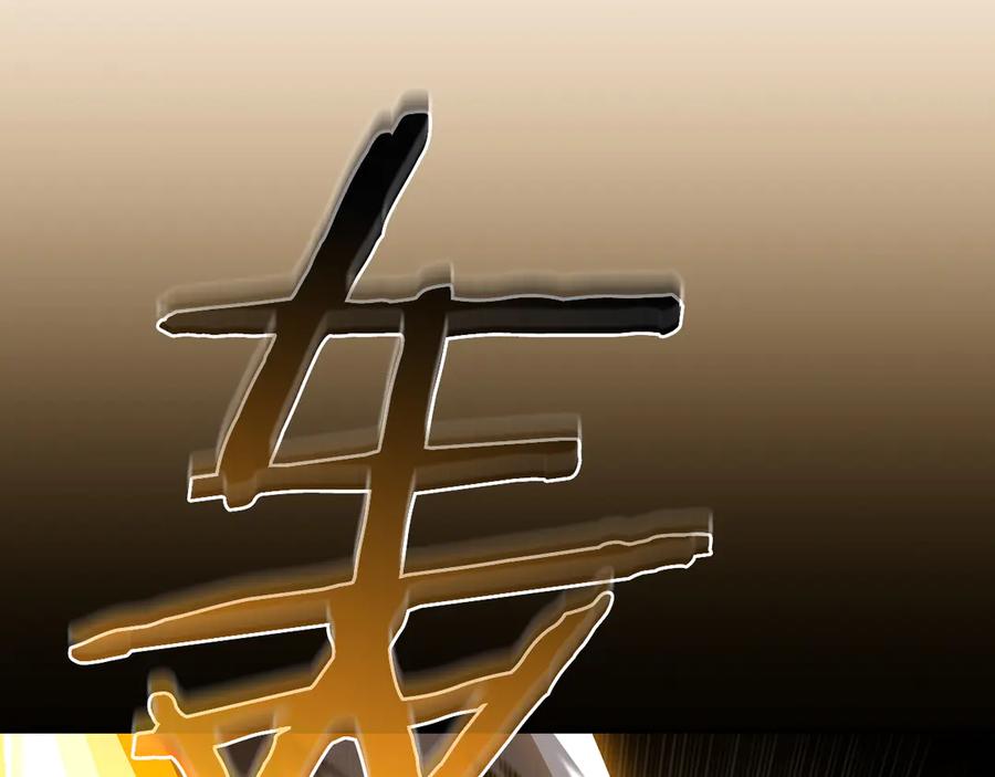 《全民神战：只有我能看到隐藏信息》完结篇 神战的主人——BJ大魔道师 第131页