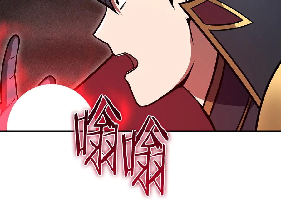 《全民神战：只有我能看到隐藏信息》完结篇 神战的主人——BJ大魔道师 第46页