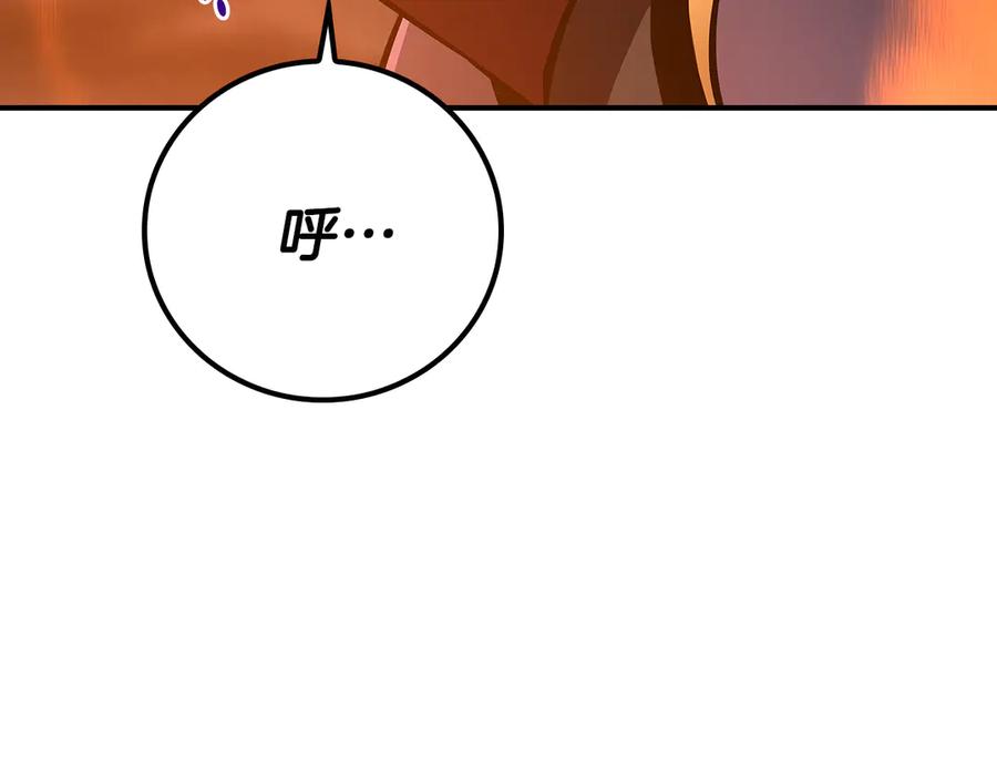 《全民神战：只有我能看到隐藏信息》完结篇 神战的主人——BJ大魔道师 第107页