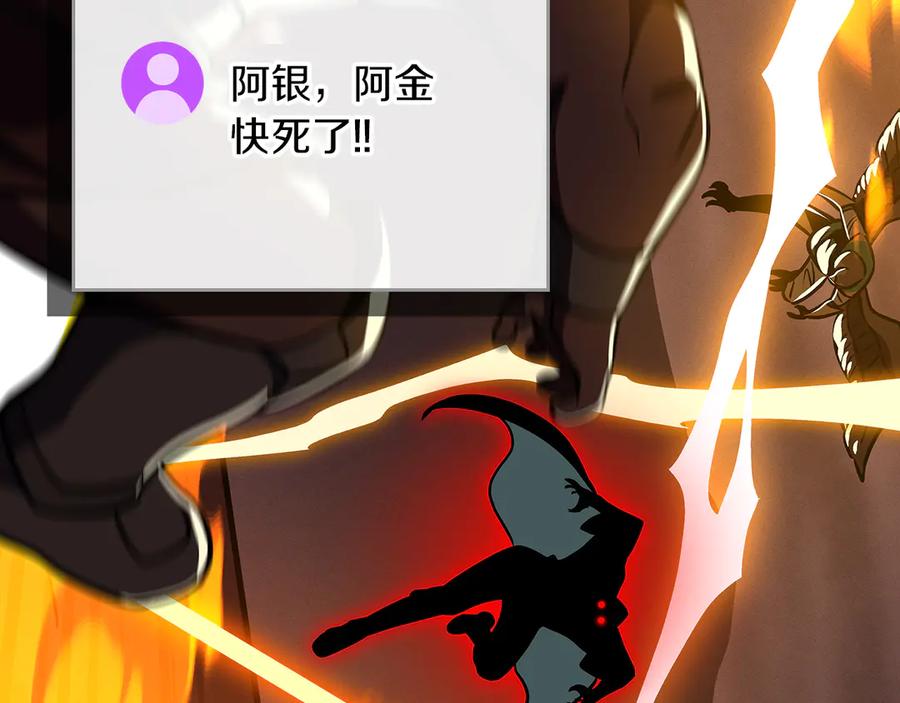 《全民神战：只有我能看到隐藏信息》完结篇 神战的主人——BJ大魔道师 第98页