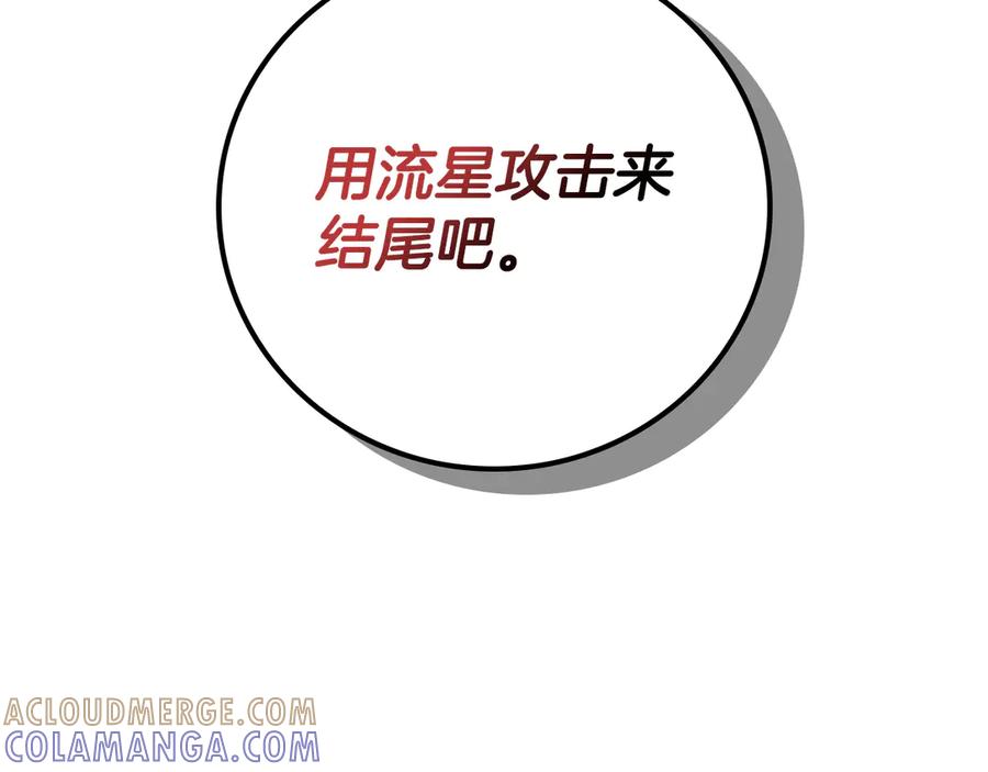 《全民神战：只有我能看到隐藏信息》完结篇 神战的主人——BJ大魔道师 第105页