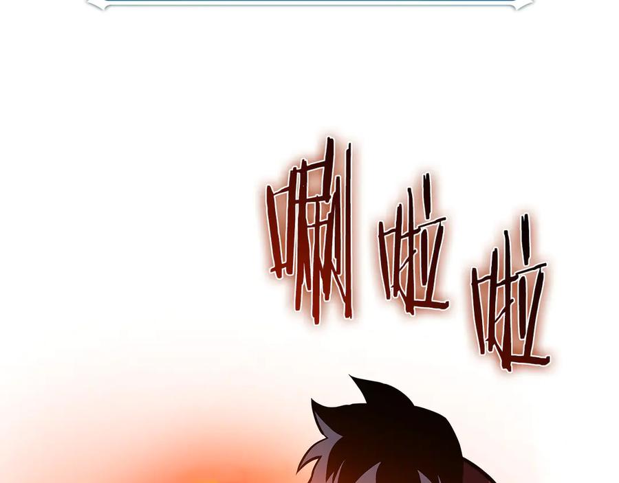 《全民神战：只有我能看到隐藏信息》完结篇 神战的主人——BJ大魔道师 第103页