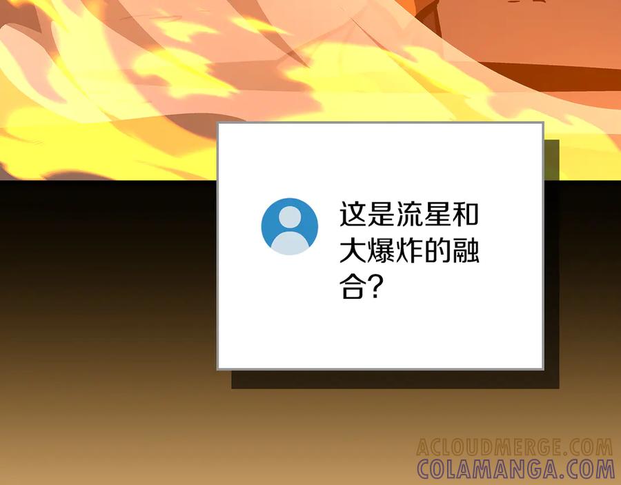 《全民神战：只有我能看到隐藏信息》完结篇 神战的主人——BJ大魔道师 第117页