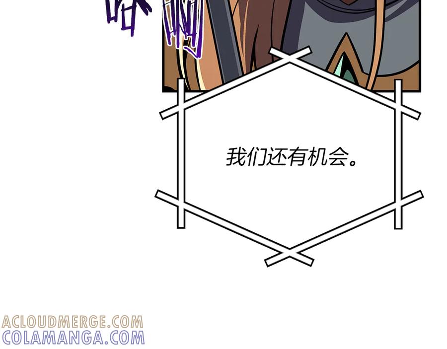 《全民神战：只有我能看到隐藏信息》完结篇 神战的主人——BJ大魔道师 第33页
