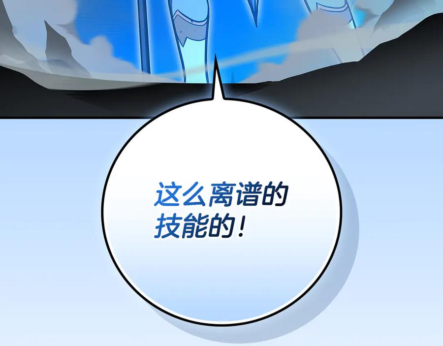 《全民神战：只有我能看到隐藏信息》完结篇 神战的主人——BJ大魔道师 第27页
