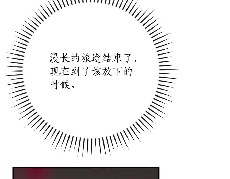《全民神战：只有我能看到隐藏信息》完结篇 神战的主人——BJ大魔道师 第146页