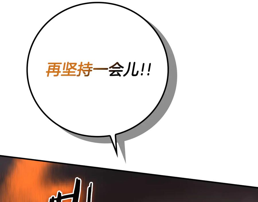 《全民神战：只有我能看到隐藏信息》完结篇 神战的主人——BJ大魔道师 第91页