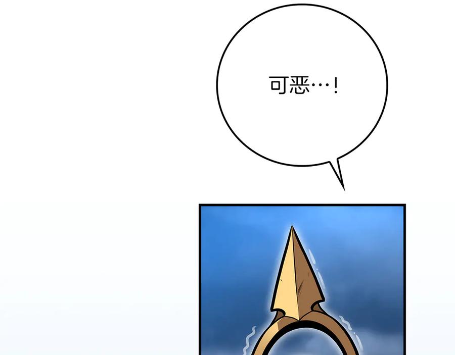 《全民神战：只有我能看到隐藏信息》完结篇 神战的主人——BJ大魔道师 第22页