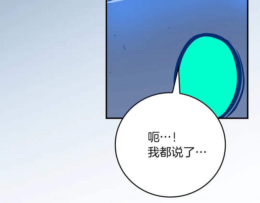 《全民神战：只有我能看到隐藏信息》完结篇 神战的主人——BJ大魔道师 第12页