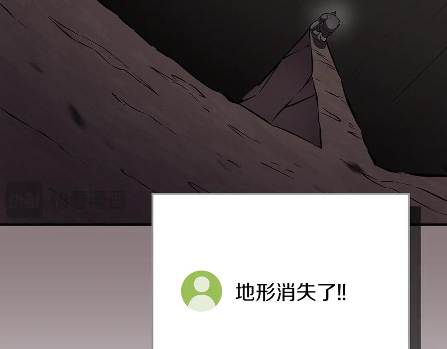 《全民神战：只有我能看到隐藏信息》完结篇 神战的主人——BJ大魔道师 第144页