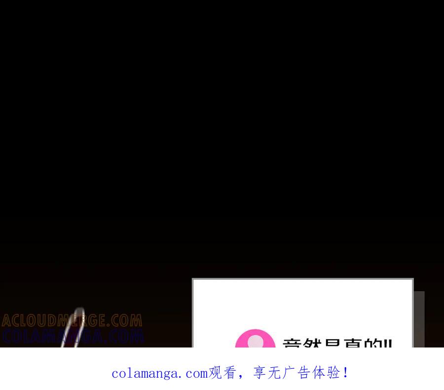 《全民神战：只有我能看到隐藏信息》完结篇 神战的主人——BJ大魔道师 第1页