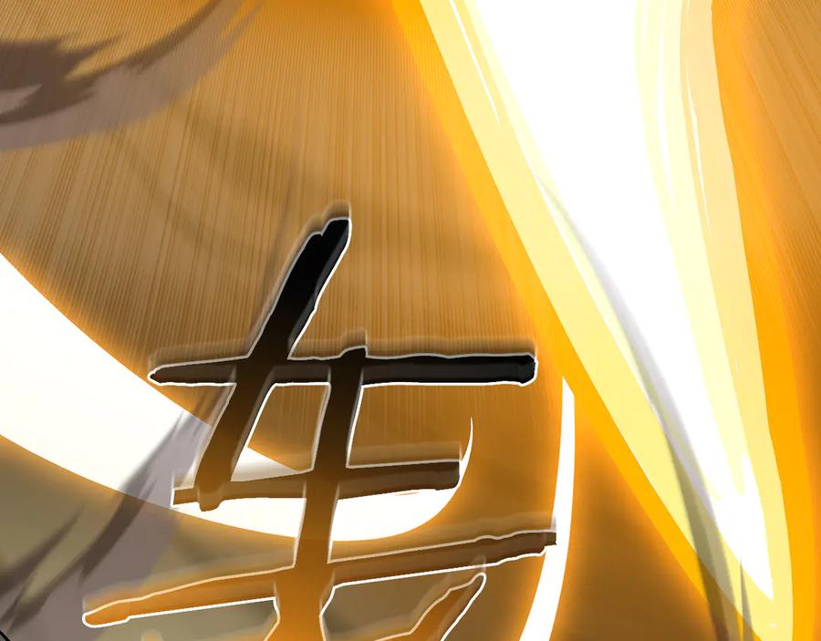 《全民神战：只有我能看到隐藏信息》完结篇 神战的主人——BJ大魔道师 第135页