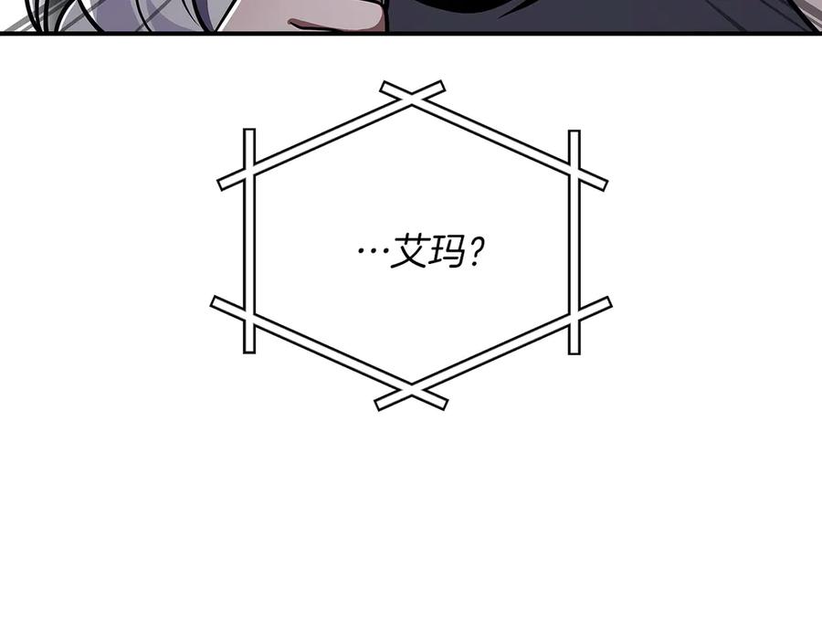 《全民神战：只有我能看到隐藏信息》完结篇 神战的主人——BJ大魔道师 第30页