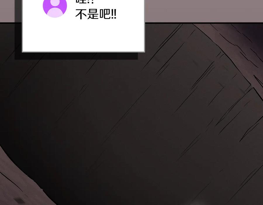 《全民神战：只有我能看到隐藏信息》完结篇 神战的主人——BJ大魔道师 第143页