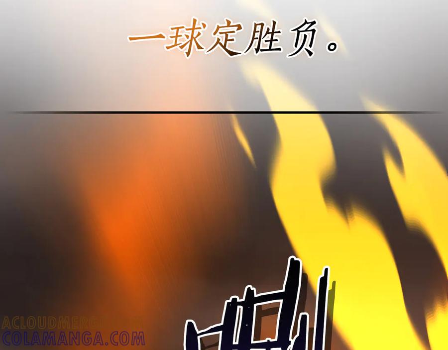 《全民神战：只有我能看到隐藏信息》完结篇 神战的主人——BJ大魔道师 第113页