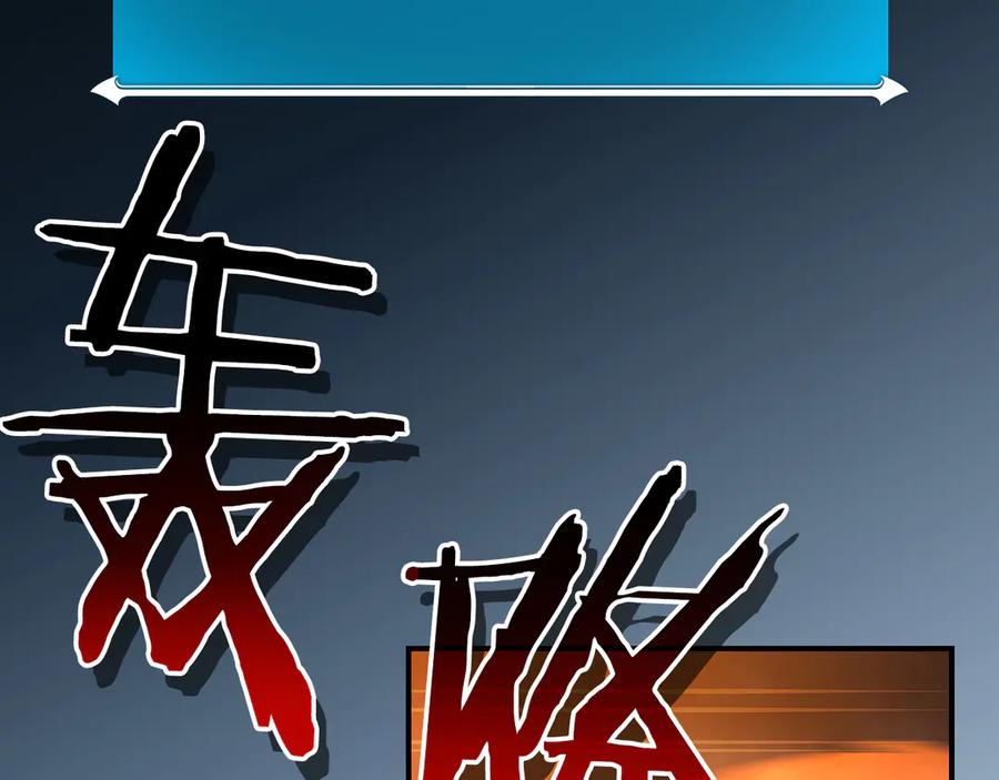 《全民神战：只有我能看到隐藏信息》完结篇 神战的主人——BJ大魔道师 第10页