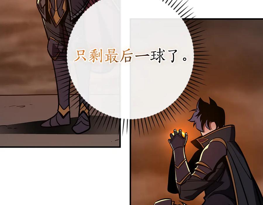 《全民神战：只有我能看到隐藏信息》完结篇 神战的主人——BJ大魔道师 第110页