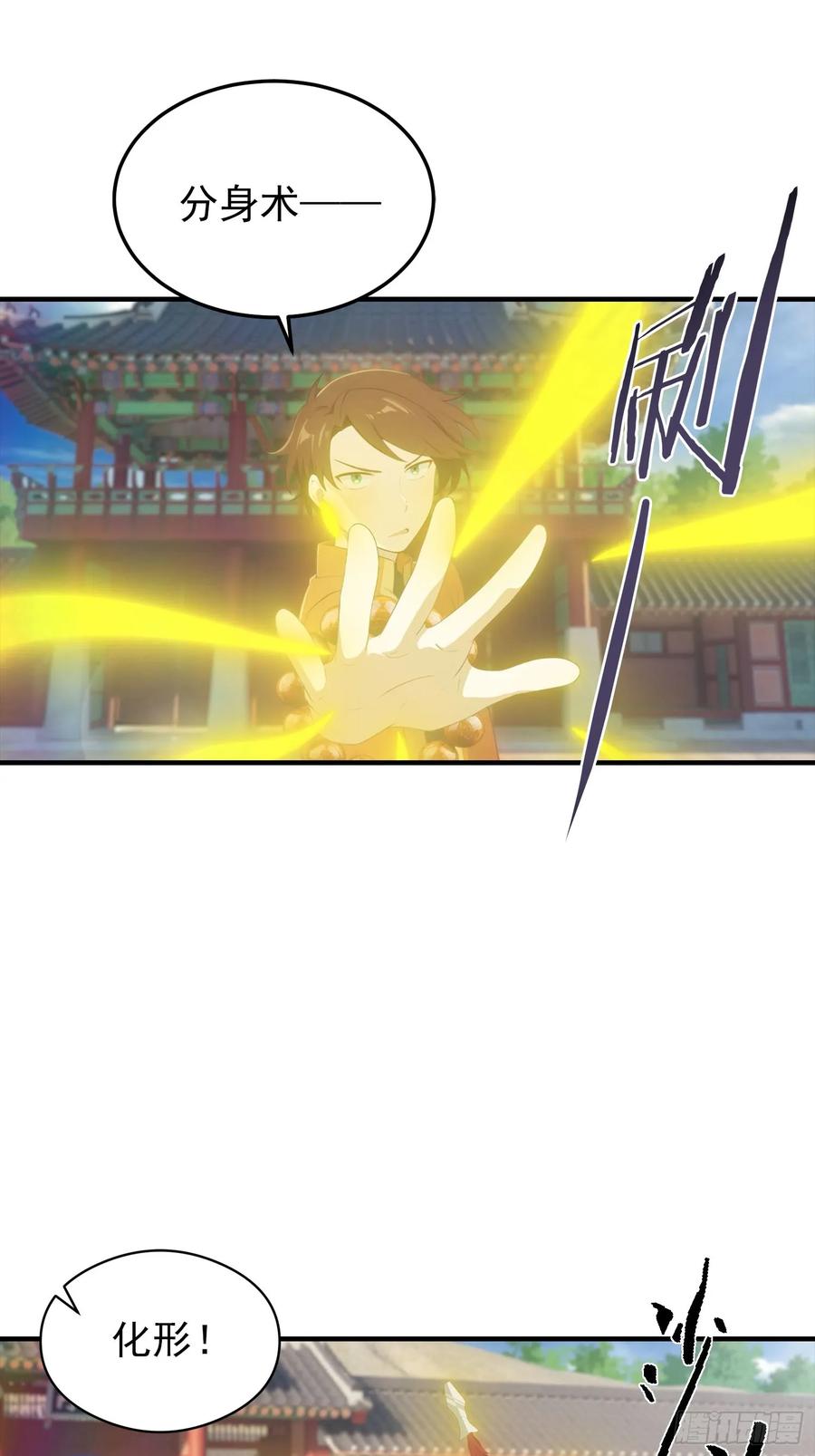 修仙归来在校园 第二季 - 第188话 太阳熔炉的争斗 - 第15张图