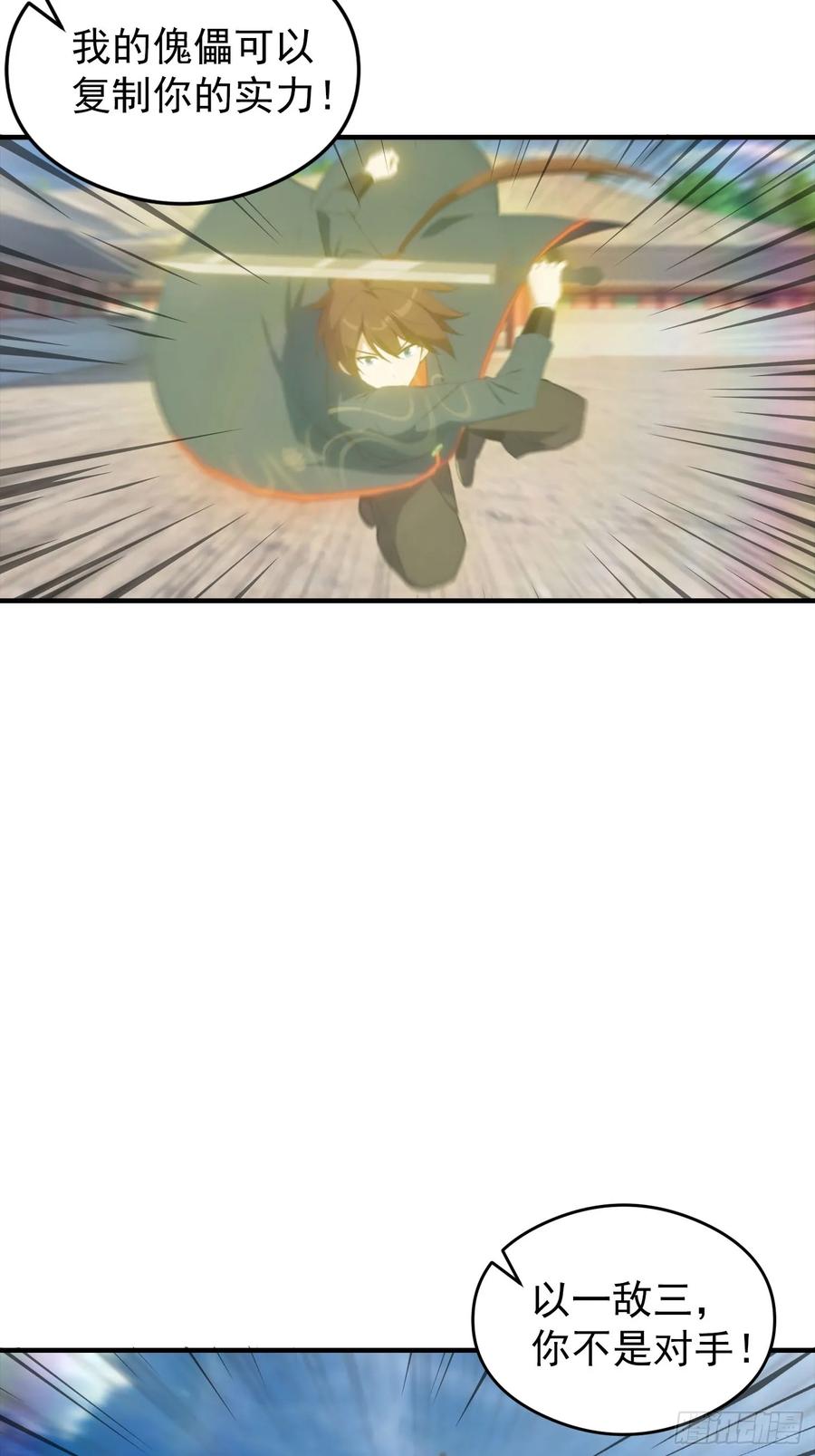 修仙归来在校园 第二季 - 第188话 太阳熔炉的争斗 - 第18张图