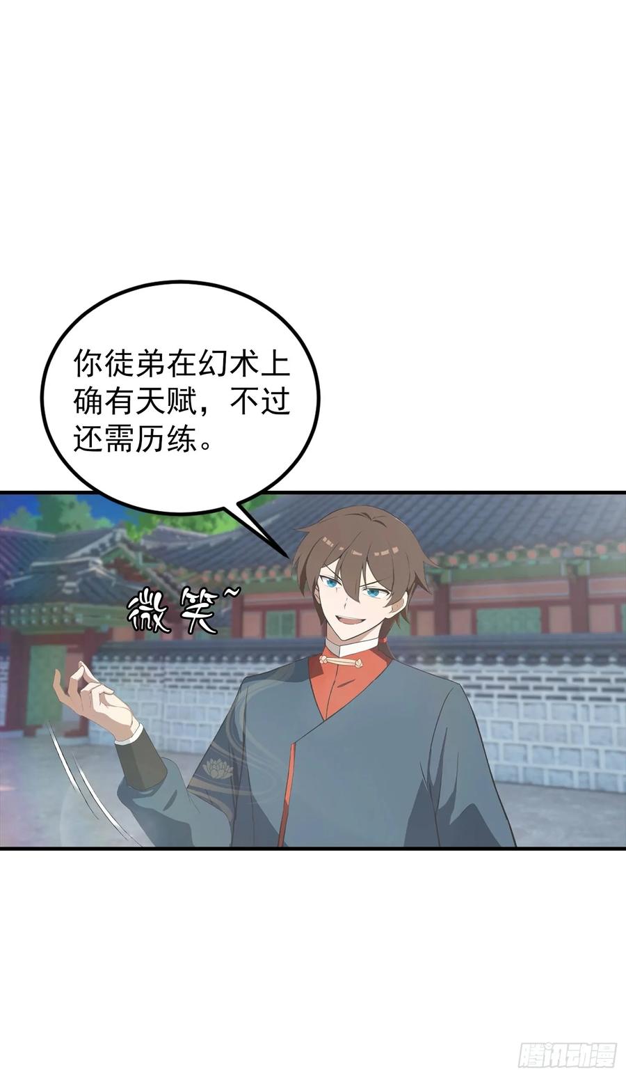 修仙归来在校园 第二季 - 第188话 太阳熔炉的争斗 - 第27张图