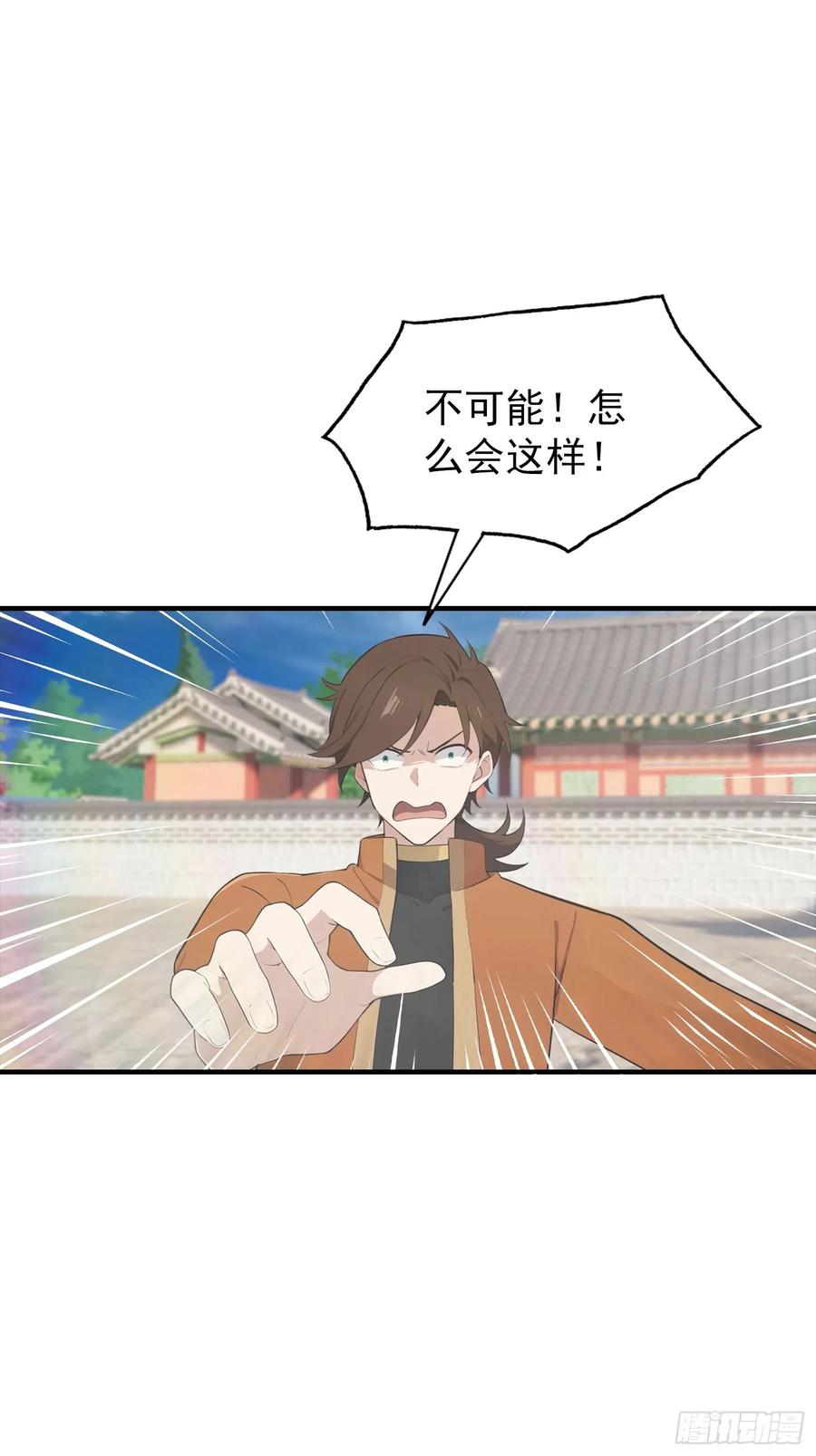 修仙归来在校园 第二季 - 第188话 太阳熔炉的争斗 - 第23张图