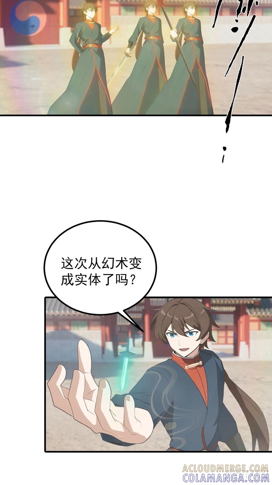 修仙归来在校园 第二季 - 第188话 太阳熔炉的争斗 - 第16张图