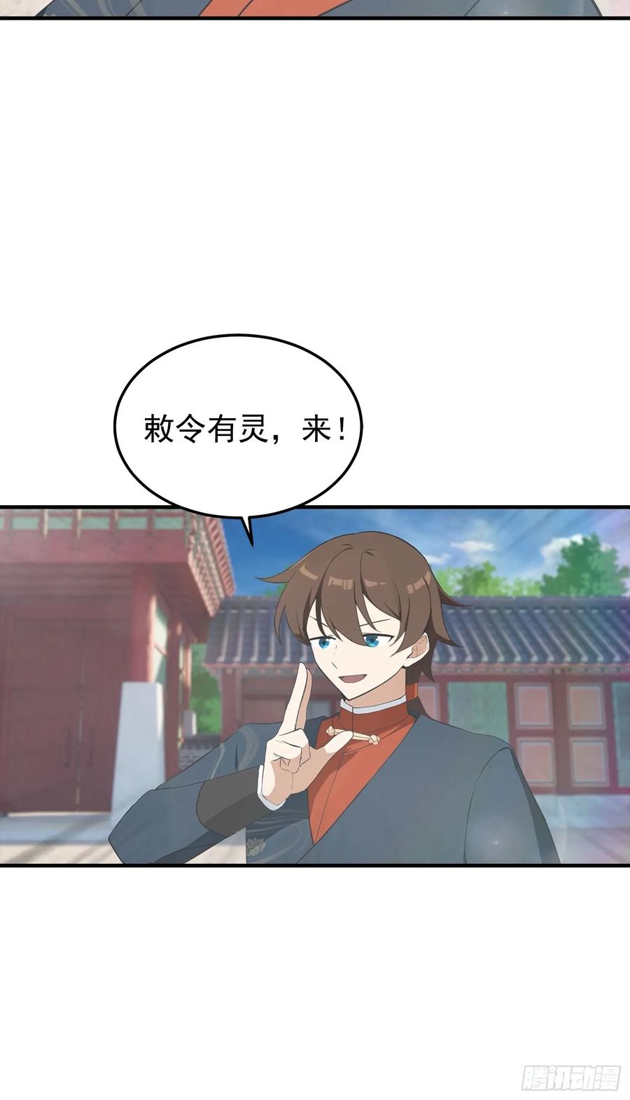 修仙归来在校园 第二季 - 第188话 太阳熔炉的争斗 - 第20张图