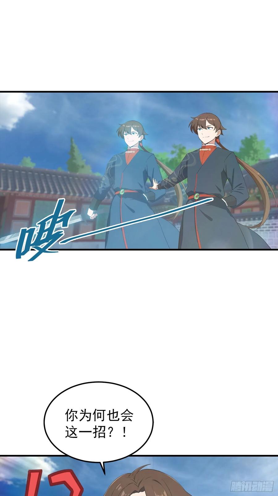 修仙归来在校园 第二季 - 第188话 太阳熔炉的争斗 - 第21张图