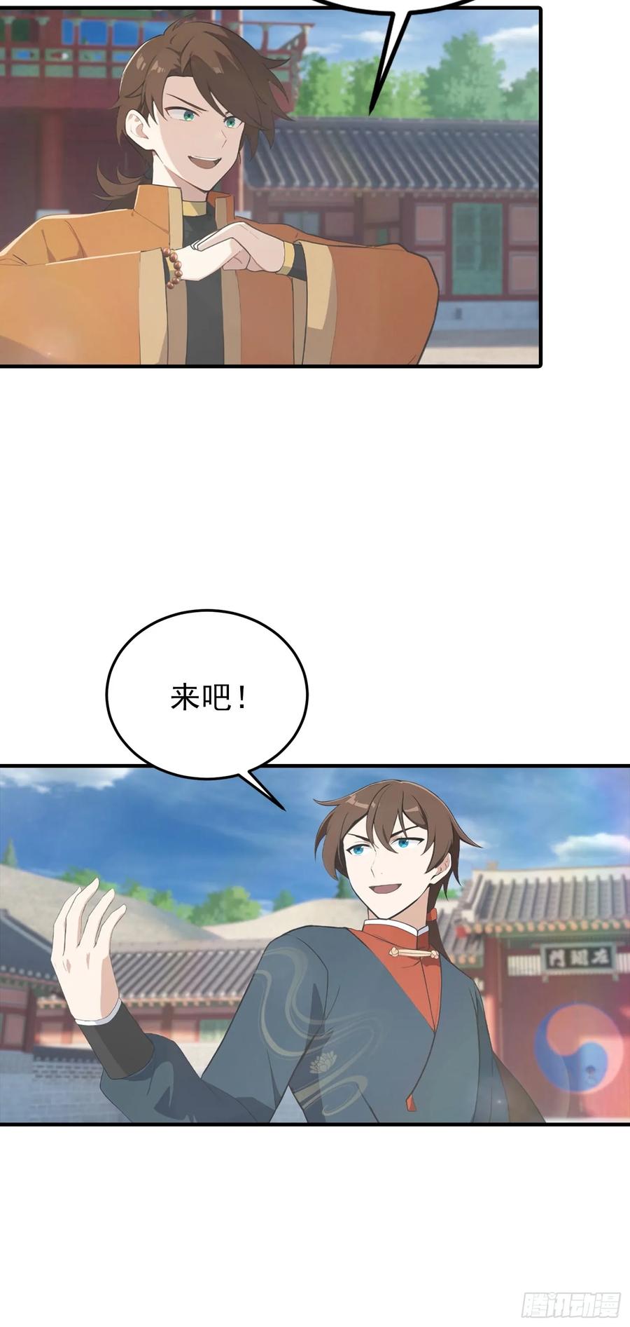 修仙归来在校园 第二季 - 第188话 太阳熔炉的争斗 - 第14张图